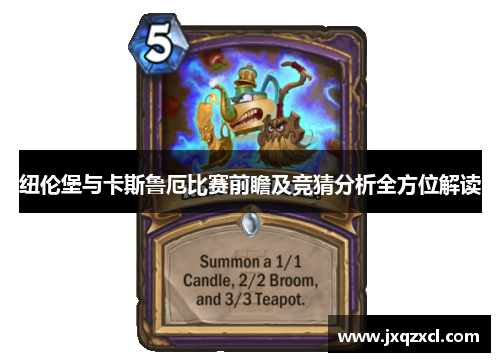 纽伦堡与卡斯鲁厄比赛前瞻及竞猜分析全方位解读